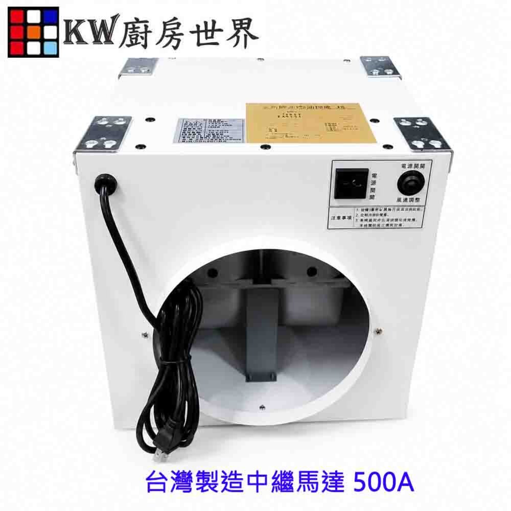 003230-加壓排風機  排油機風管過長加強吸力專用!!台灣製造中繼馬達 500A