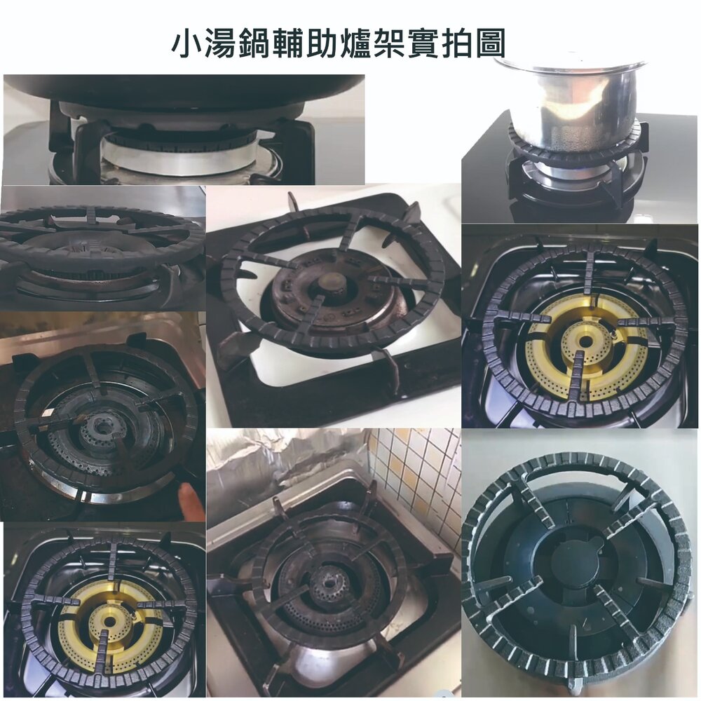 高雄 瓦斯爐零件 新型鑄鐵輔助爐架/小平底鍋.小湯鍋專用/適用4.5.6腳瓦斯爐爐架【KW廚房世界】-圖片-3