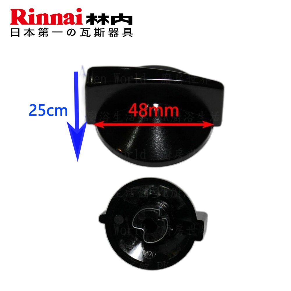 《林內原廠》RB-26F 旋鈕 蓮花爐瓦斯爐零件 原廠規格-圖片-3