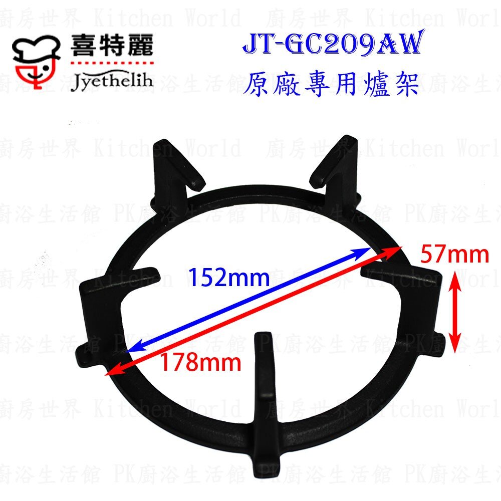 《喜特麗原廠》小爐蓋 JT-GC209AW 檯面爐 專用-圖片-5