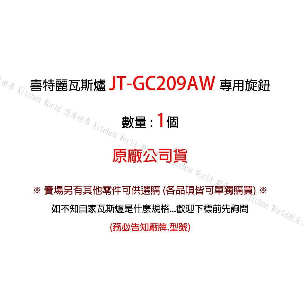 《喜特麗原廠》小爐蓋 JT-GC209AW 檯面爐 專用-圖片-8
