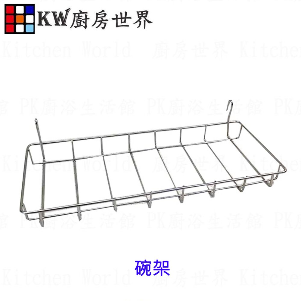 烘碗機配件 白鐵筷架 白鐵碗架 白鐵置筷架 置物架 餐具架 【KW廚房世界】-圖片-3
