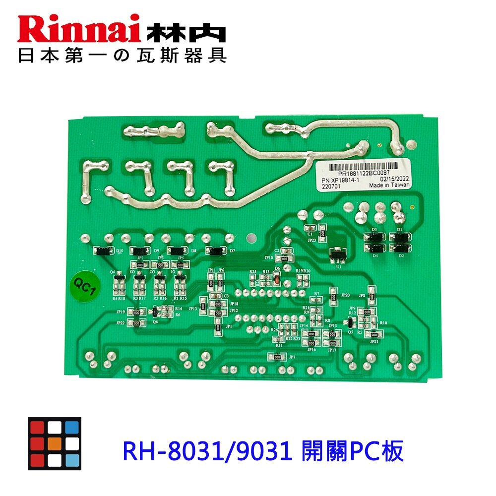 高雄 排油煙機零件 林內 RH-8031 RH-9031 原廠專用 開關PC板-圖片-2