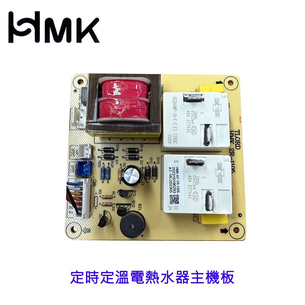 鴻茂 定時定溫電熱水器主機板 電熱水器配件 附排線 【KW廚房世界】-圖片-2