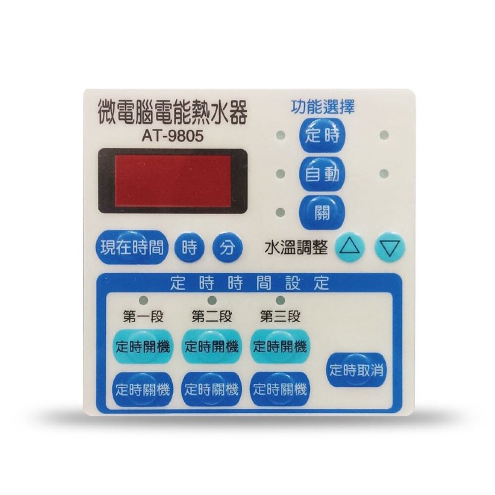 鴻茂 定時定溫電熱水器主機板 電熱水器配件 附排線 【KW廚房世界】-圖片-5