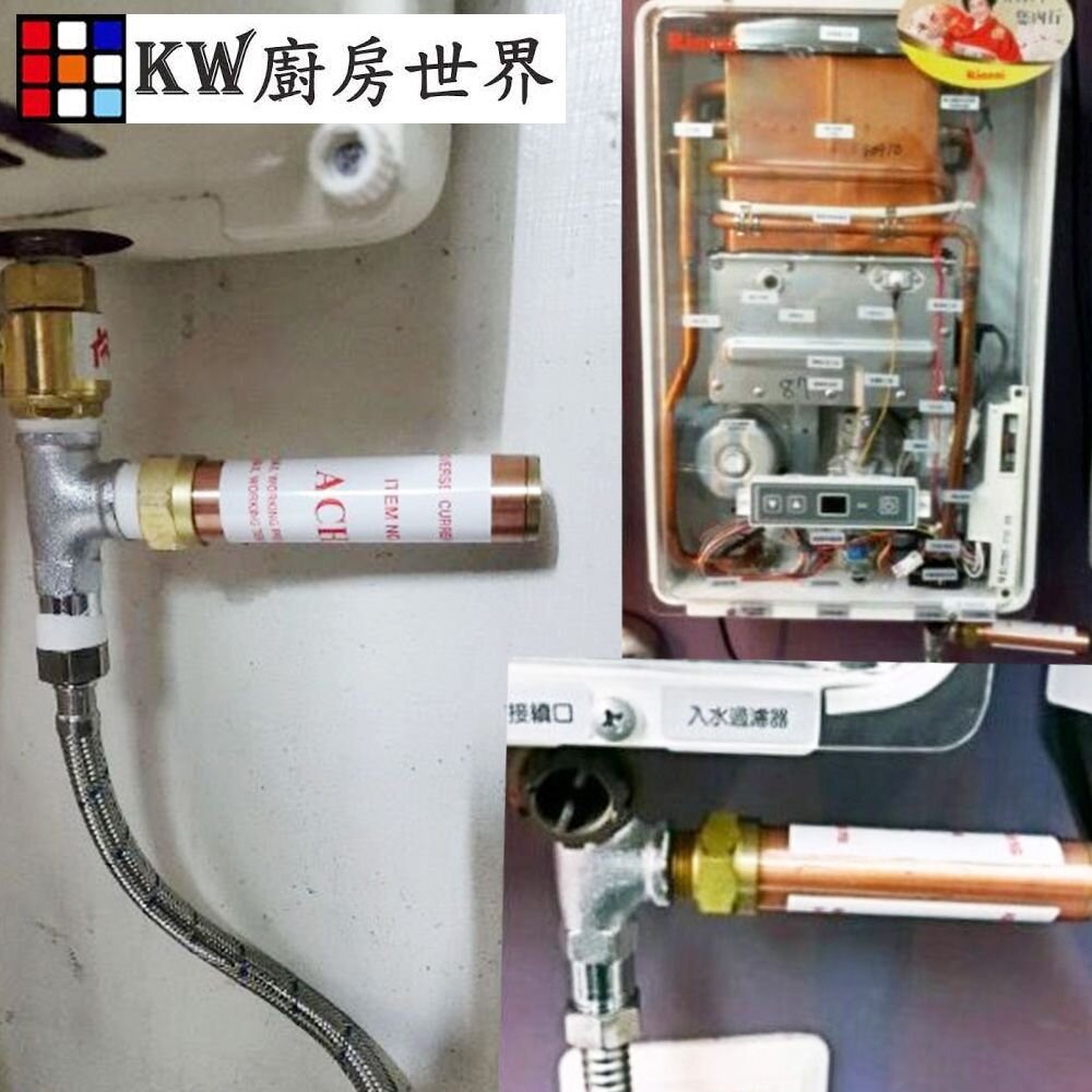 高雄 熱水器零件 熱水器 水鎚吸收器+進水三通 優惠組合【KW廚房世界】-圖片-2