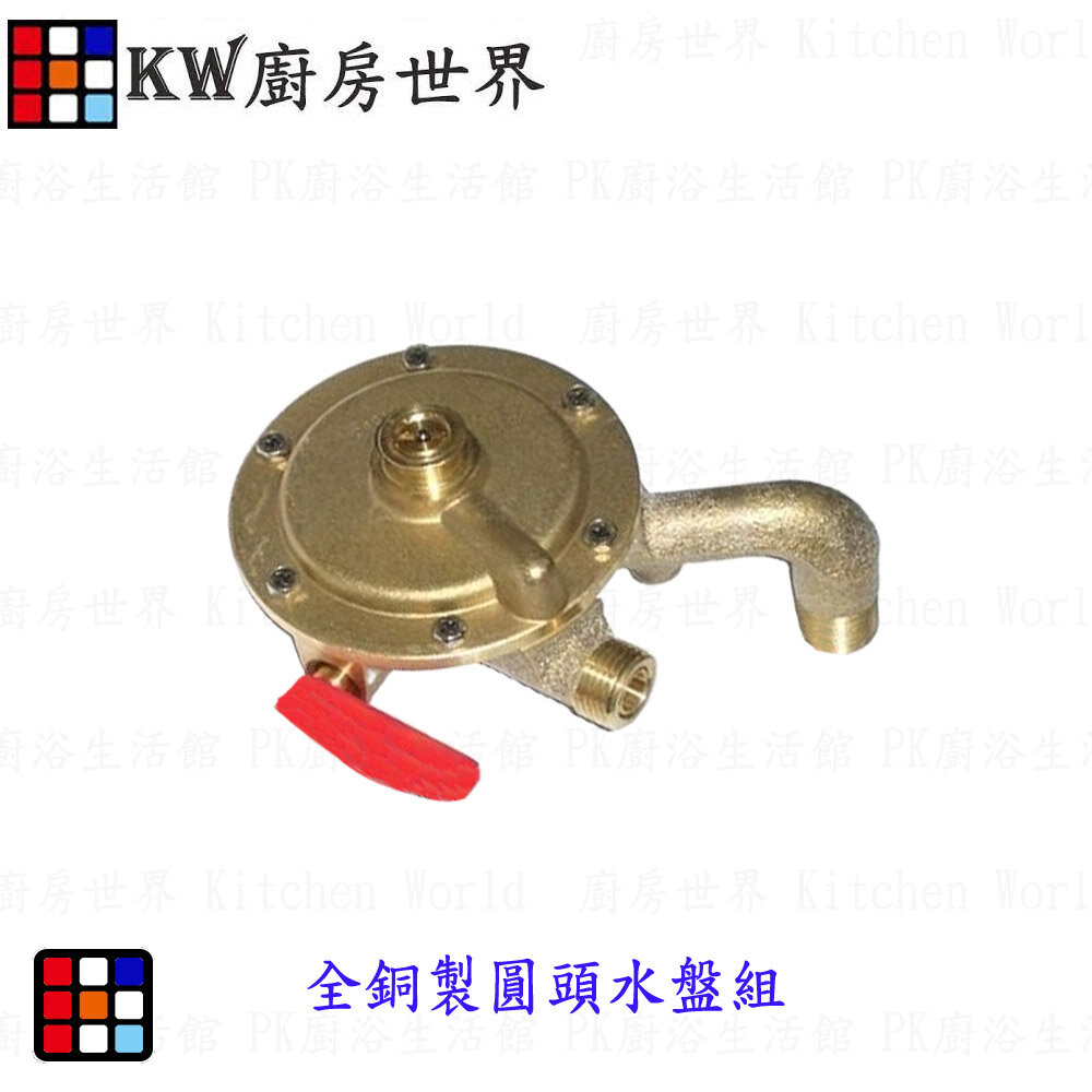 003416-高雄 熱水器零件 全銅製圓頭水盤組／送止水墊片