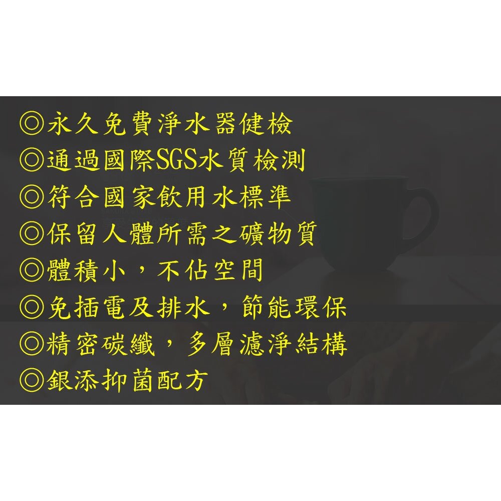 【免運費】 高雄 櫻花牌 P0622 / P0622C 複合型活化淨水器 淨水器 限定區域送基本安裝-圖片-3