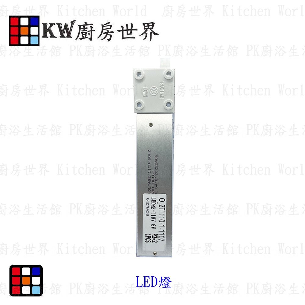 《長條LED燈》 烘碗機 排油煙機 零件 通用型 專用-圖片-2