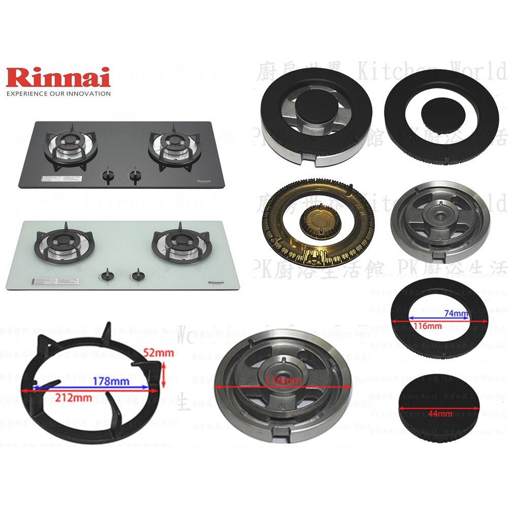 高雄 瓦斯爐零件 林內爐架 RB-202GH 檯面爐專用-圖片-3