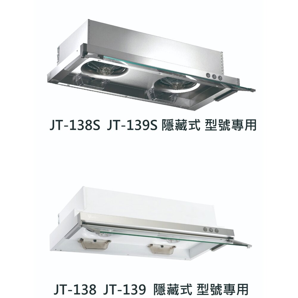 《16*7長方形》 燈片 排油煙機零件 喜特麗 138 139 138A 139A 隱藏式-圖片-2