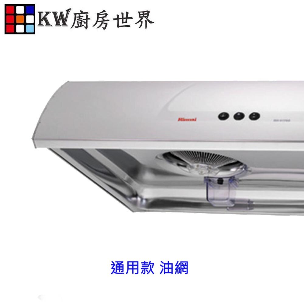 限量販售 獨家販售 15.7cm 改良版不銹鋼油網 送螺絲-圖片-2