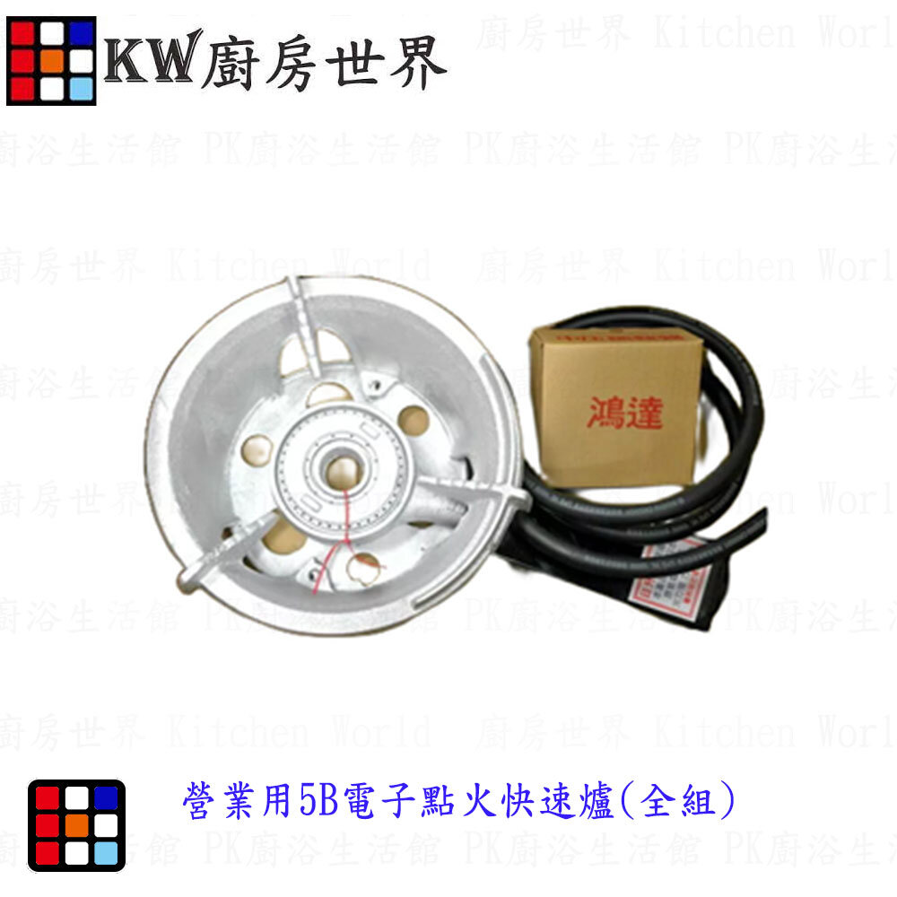 高雄 快速爐零件 5B電子快速爐大銅蓋 專用 大銅蓋 【KW廚房世界】-圖片-2