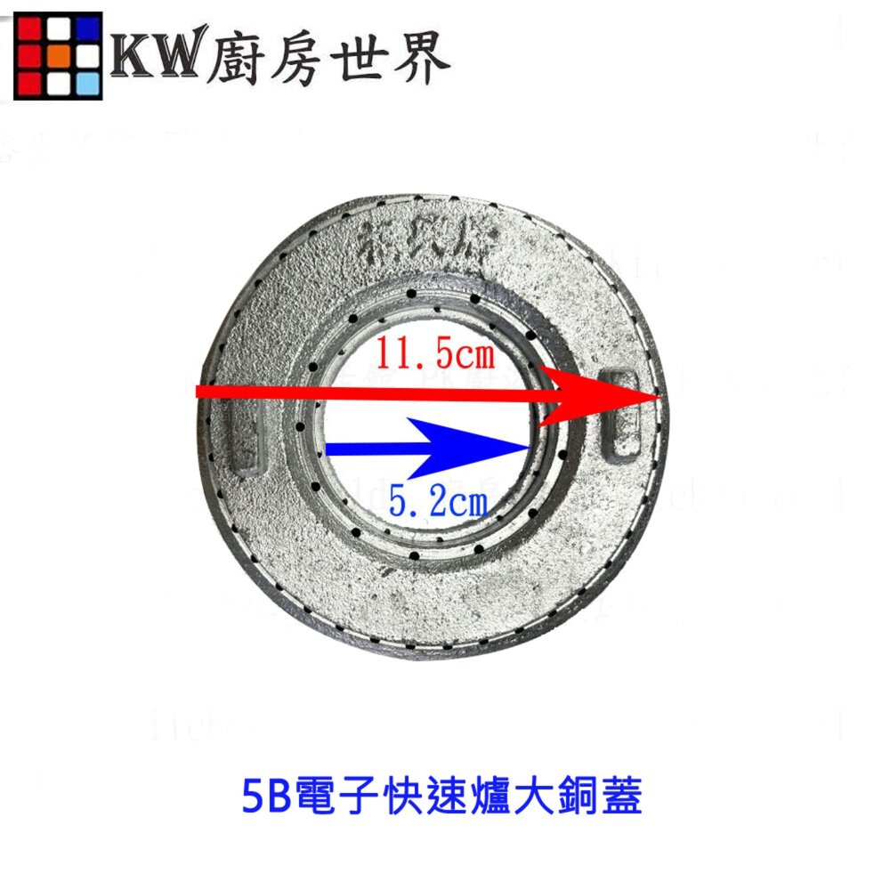 003962-《5B電子快速爐》大銅蓋  快速爐零件 瓦斯爐零件