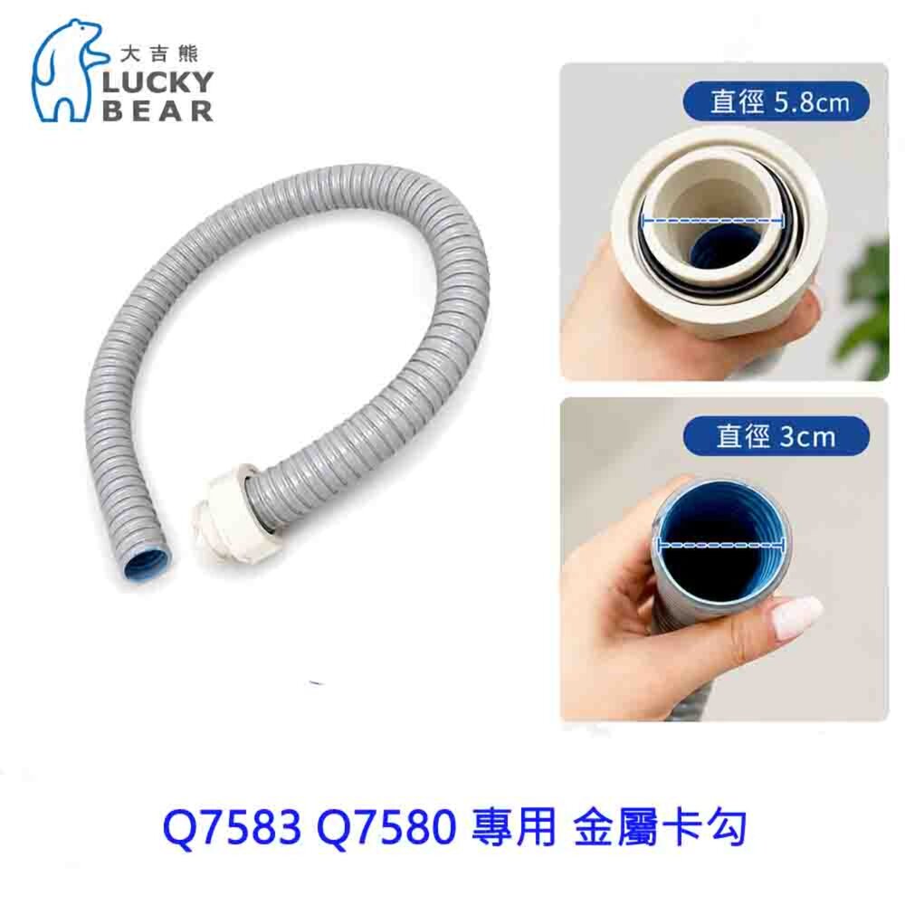 003966-《大吉熊 LUCK BEAR》 新款塑膠軟管 含接頭 專利軟管  精選配件