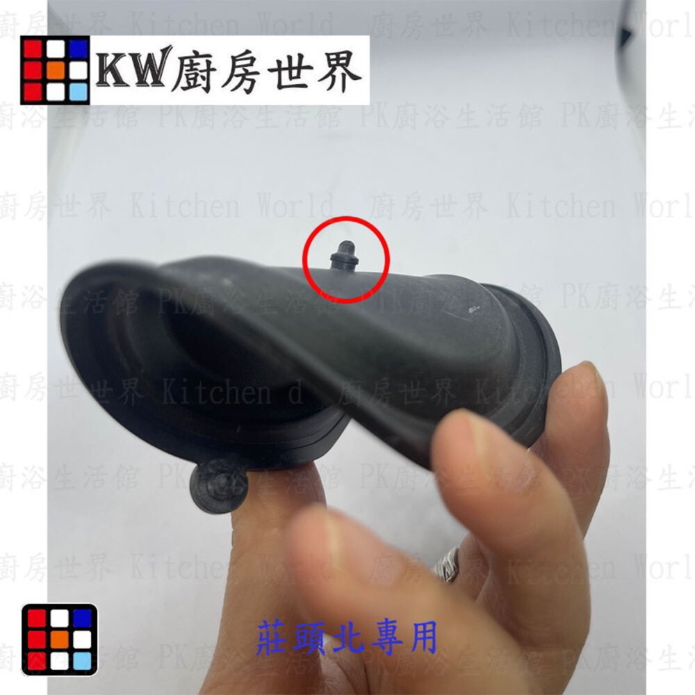 《8.9公分水盤皮》熱水器配件 莊頭北熱水器專用 水盤皮-圖片-2