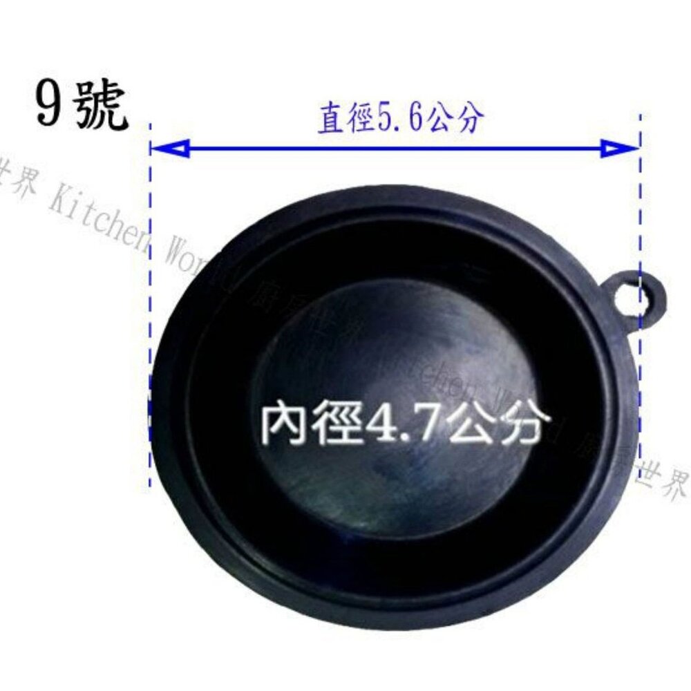 高雄 熱水器配件 5.6公分水盤皮 寶田強排熱水器專用-圖片-1
