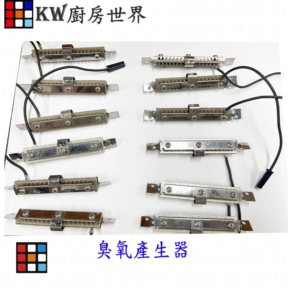 出清 臭氧產生器 烘碗機零件 烘碗機配件 配件 零件-圖片-1