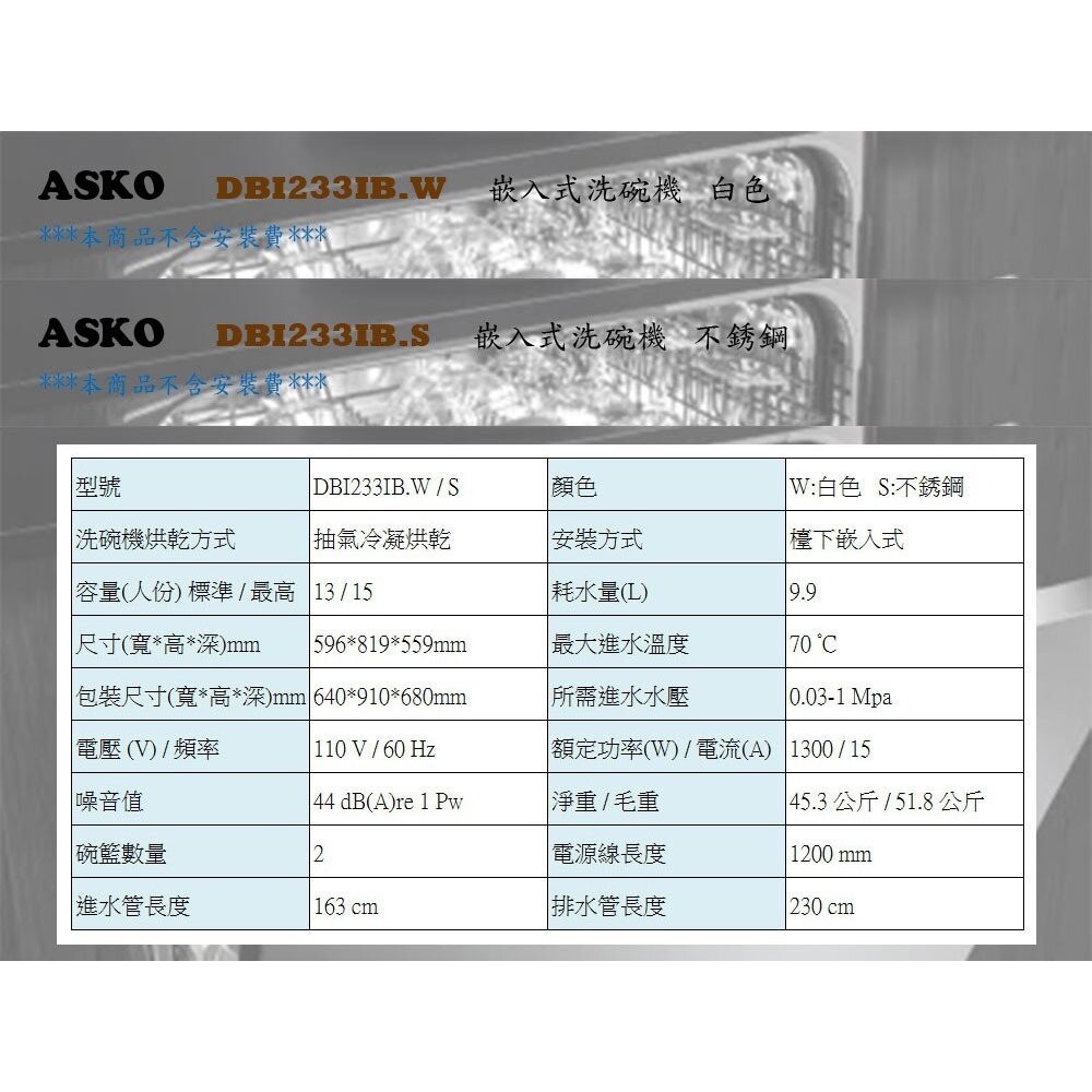 賽寧家電 ASKO DBI233IB.S 嵌入式 洗碗機 不銹鋼 13人份-圖片-3