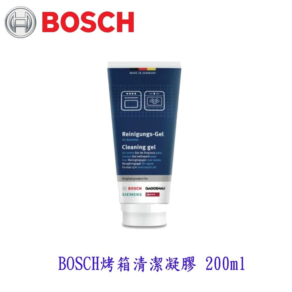 004026-BOSCH 烤箱清潔凝膠 200ml 清潔凝膠 清潔劑 零件