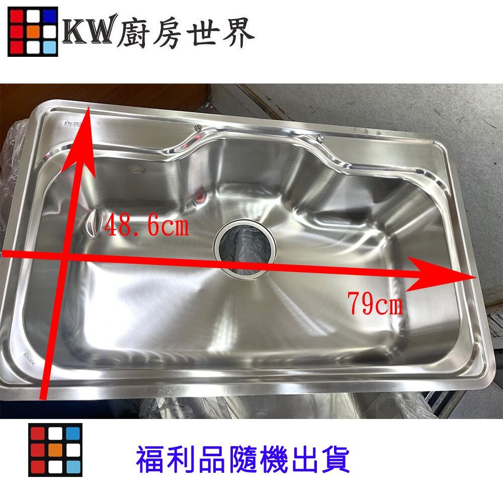 004033-不挑款 福利品水槽  隨機出貨 限量出清 水槽 福利品不挑款