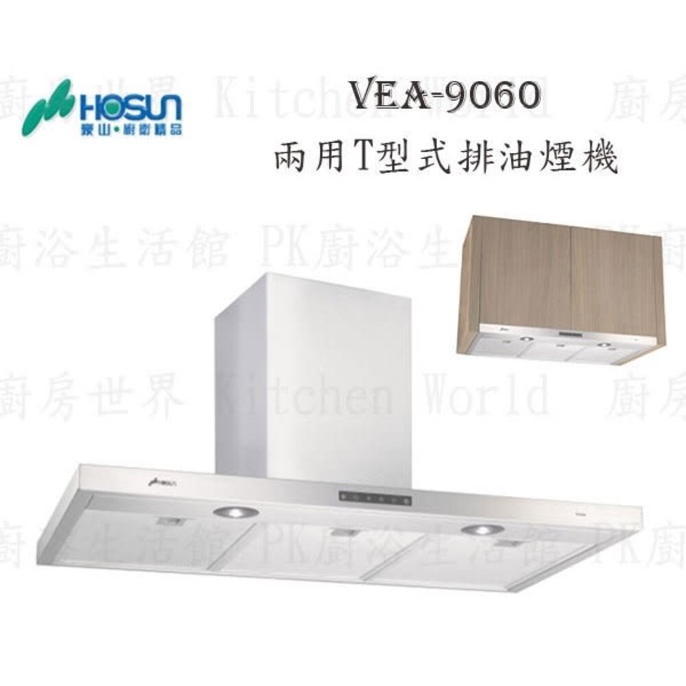 高雄 排油煙機零件 豪山 VTA9015/VEA9060/VLA9070S/VTA9005 倒T專用 濾油網-圖片-2