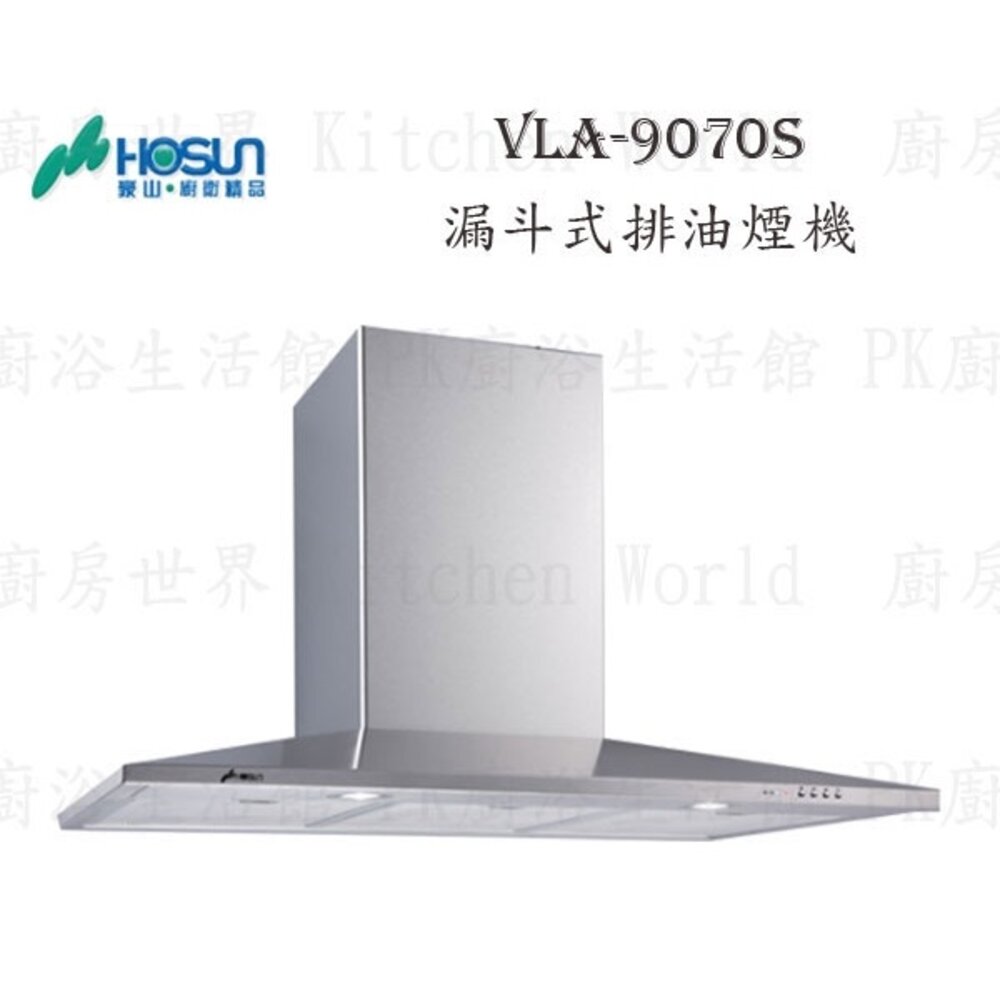 高雄 排油煙機零件 豪山 VTA9015/VEA9060/VLA9070S/VTA9005 倒T專用 濾油網-圖片-4