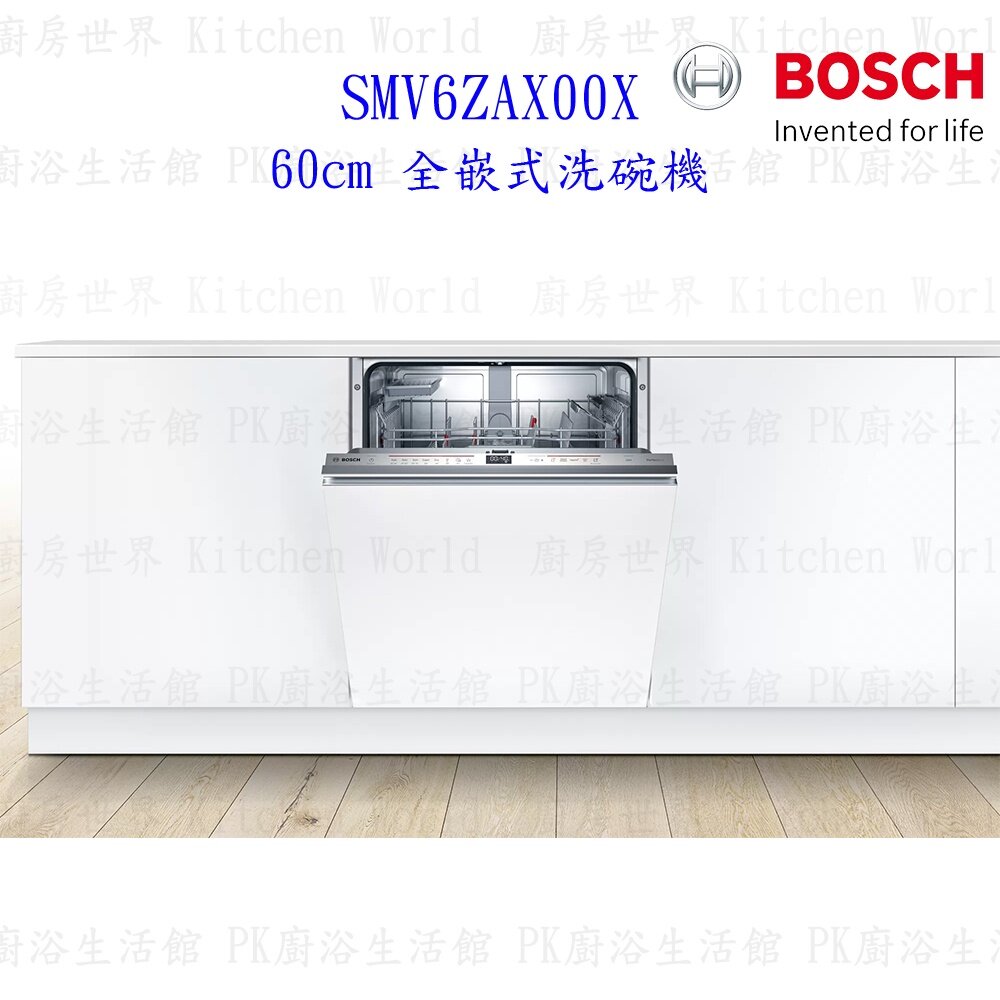 BOSCH 博世 SMV6ZAX00X 6系列沸石全嵌式60cm 洗碗機 110V 13人 台南高雄屏東市區含安裝-圖片-3