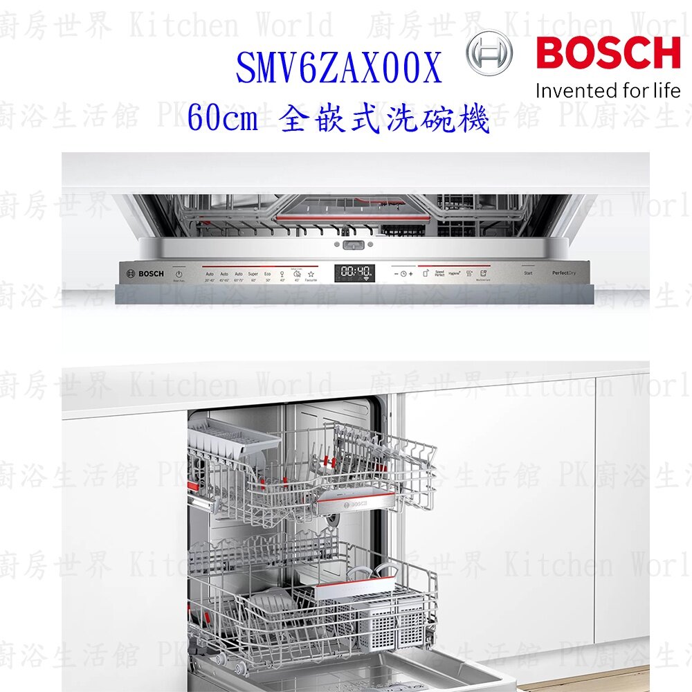 BOSCH 博世 SMV6ZAX00X 6系列沸石全嵌式60cm 洗碗機 110V 13人 台南高雄屏東市區含安裝-圖片-4