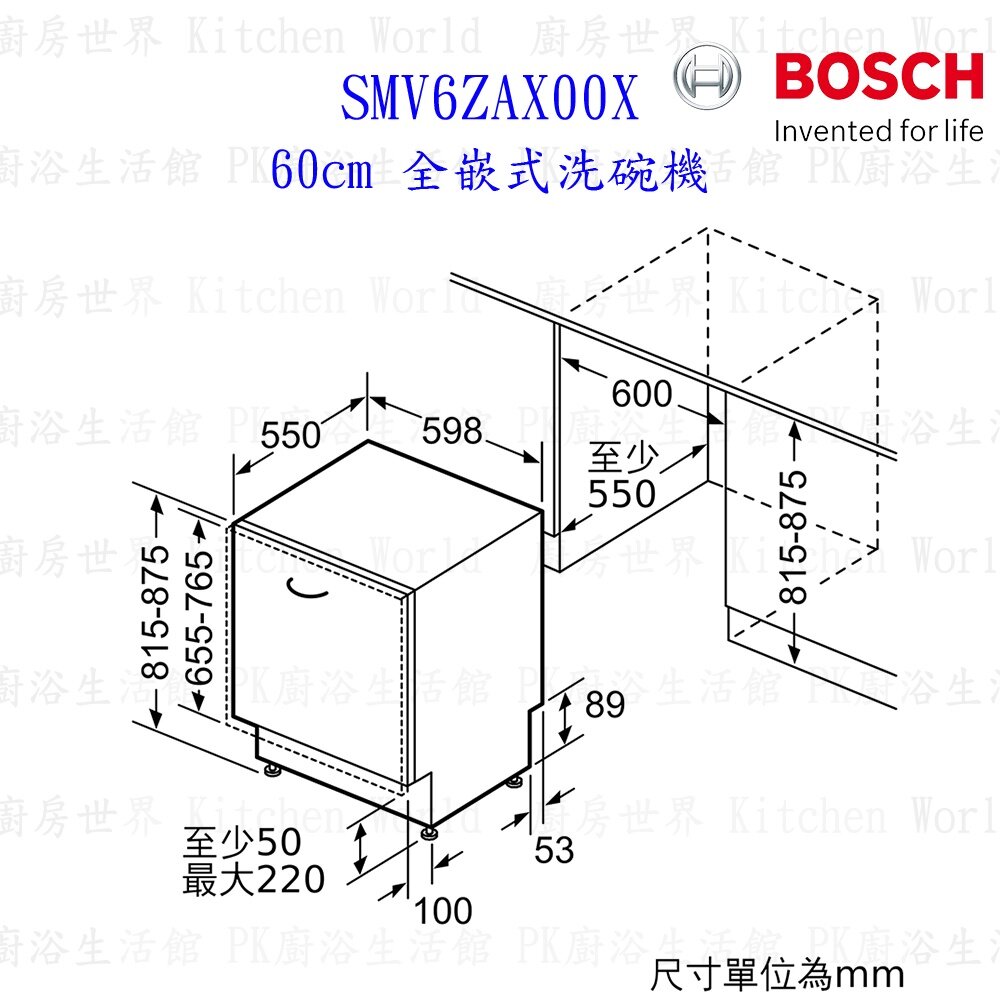 BOSCH 博世 SMV6ZAX00X 6系列沸石全嵌式60cm 洗碗機 110V 13人 台南高雄屏東市區含安裝-圖片-7