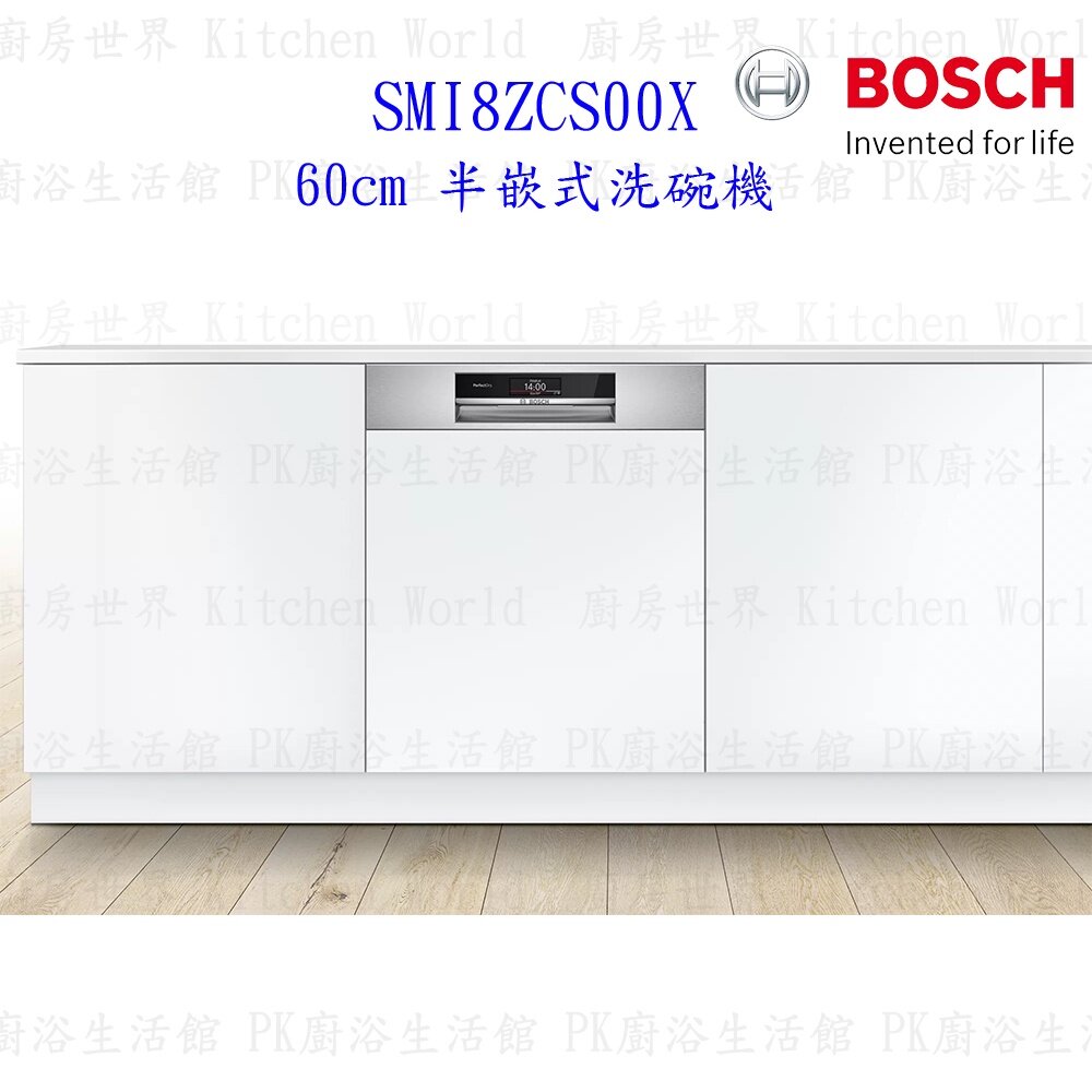 BOSCH 博世 SMI8ZCS00X 8系列半嵌式沸石 60cm 洗碗機 110V 14人 台南高雄屏東市區含安裝-圖片-3