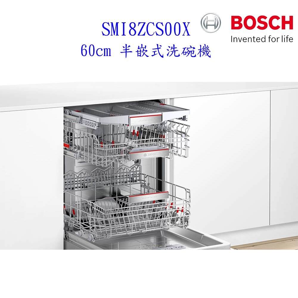 BOSCH 博世 SMI8ZCS00X 8系列半嵌式沸石 60cm 洗碗機 110V 14人 台南高雄屏東市區含安裝-圖片-4