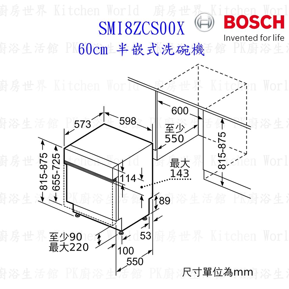BOSCH 博世 SMI8ZCS00X 8系列半嵌式沸石 60cm 洗碗機 110V 14人-圖片-7