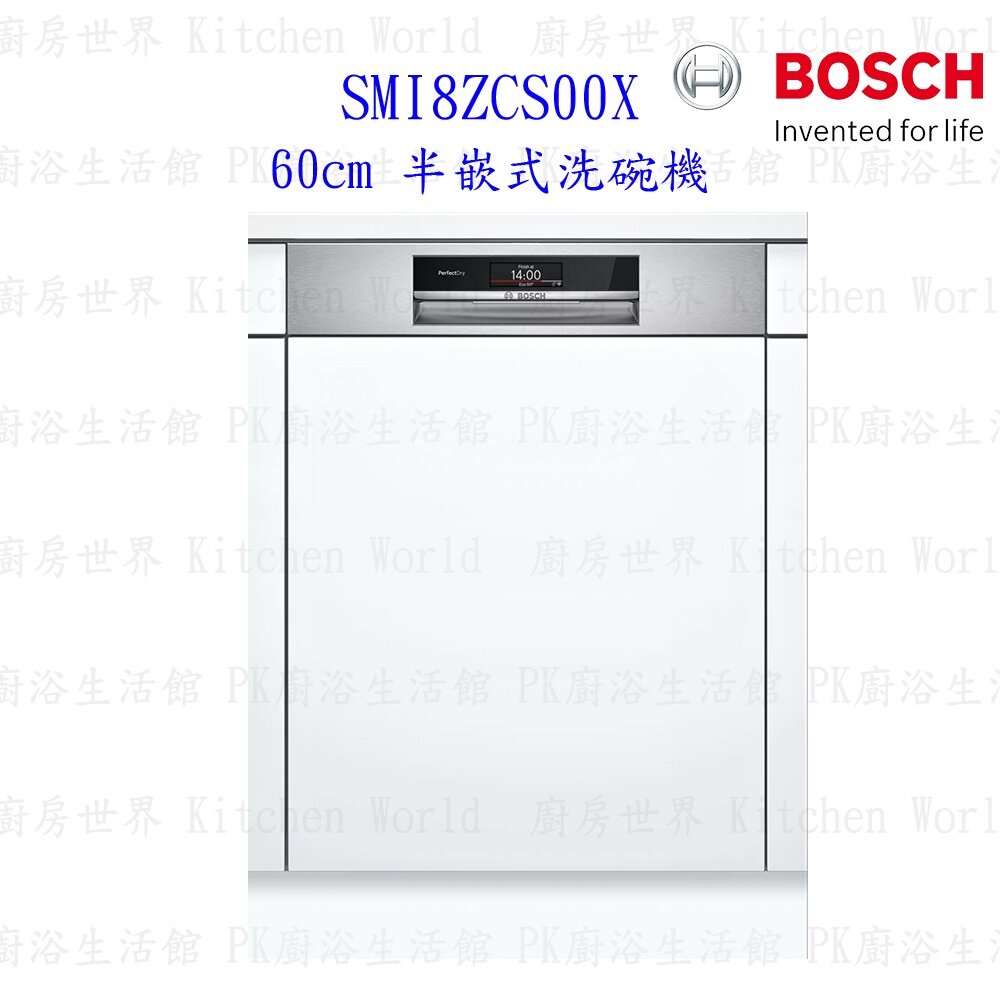 10021796176-BOSCH 博世 SMI8ZCS00X 8系列半嵌式沸石 60cm 洗碗機 110V 14人【KW廚房世界】