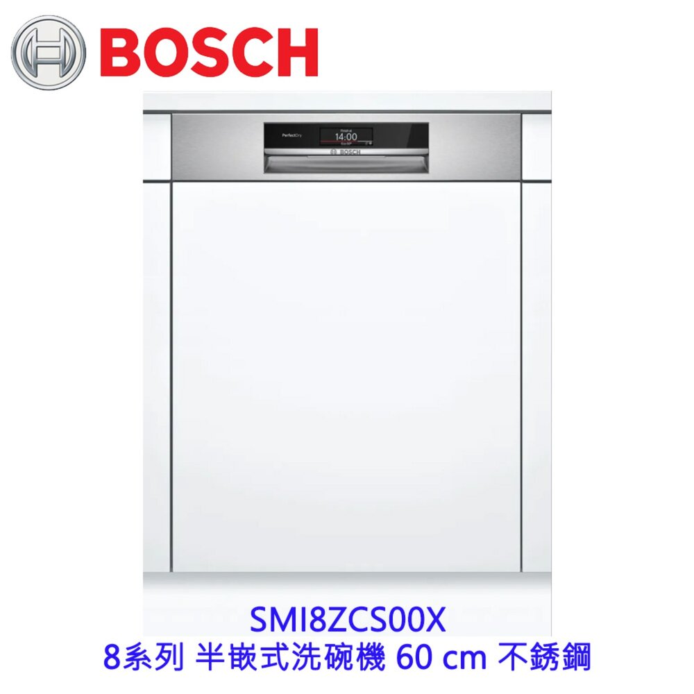 10021796176-BOSCH 博世 SMI8ZCS00X 8系列半嵌式沸石 60cm 洗碗機 110V 14人【KW廚房世界】