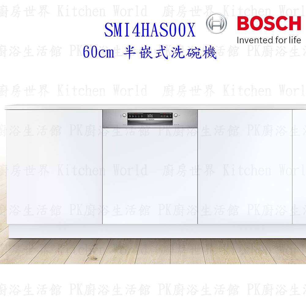 BOSCH 博世 SMI4HAS00X 4系列半嵌式 60cm 洗碗機 110V 13人份-圖片-2