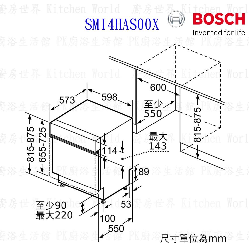 BOSCH 博世 SMI4HAS00X 4系列半嵌式 60cm 洗碗機 110V 13人份-圖片-7