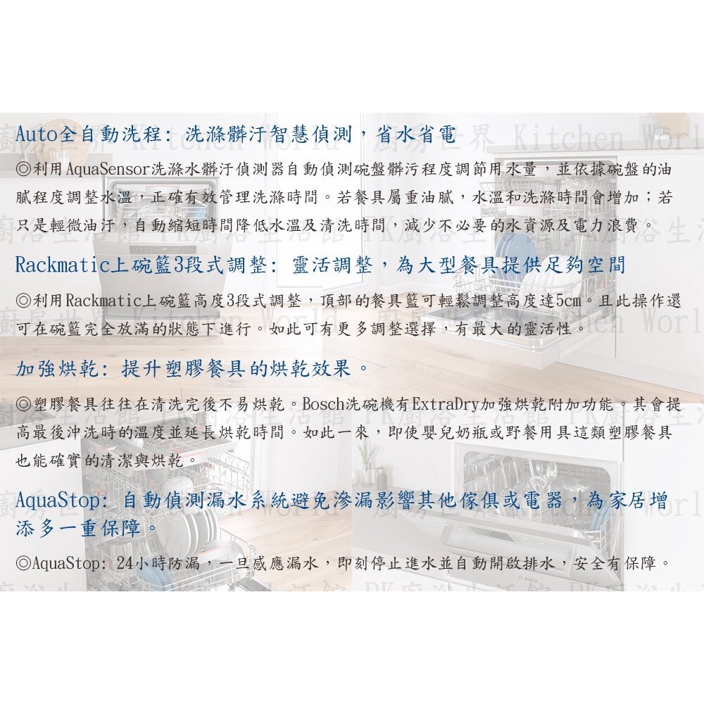 高雄 BOSCH 博世 SPS4IMW00X 45cm 獨立式 洗碗機-圖片-2
