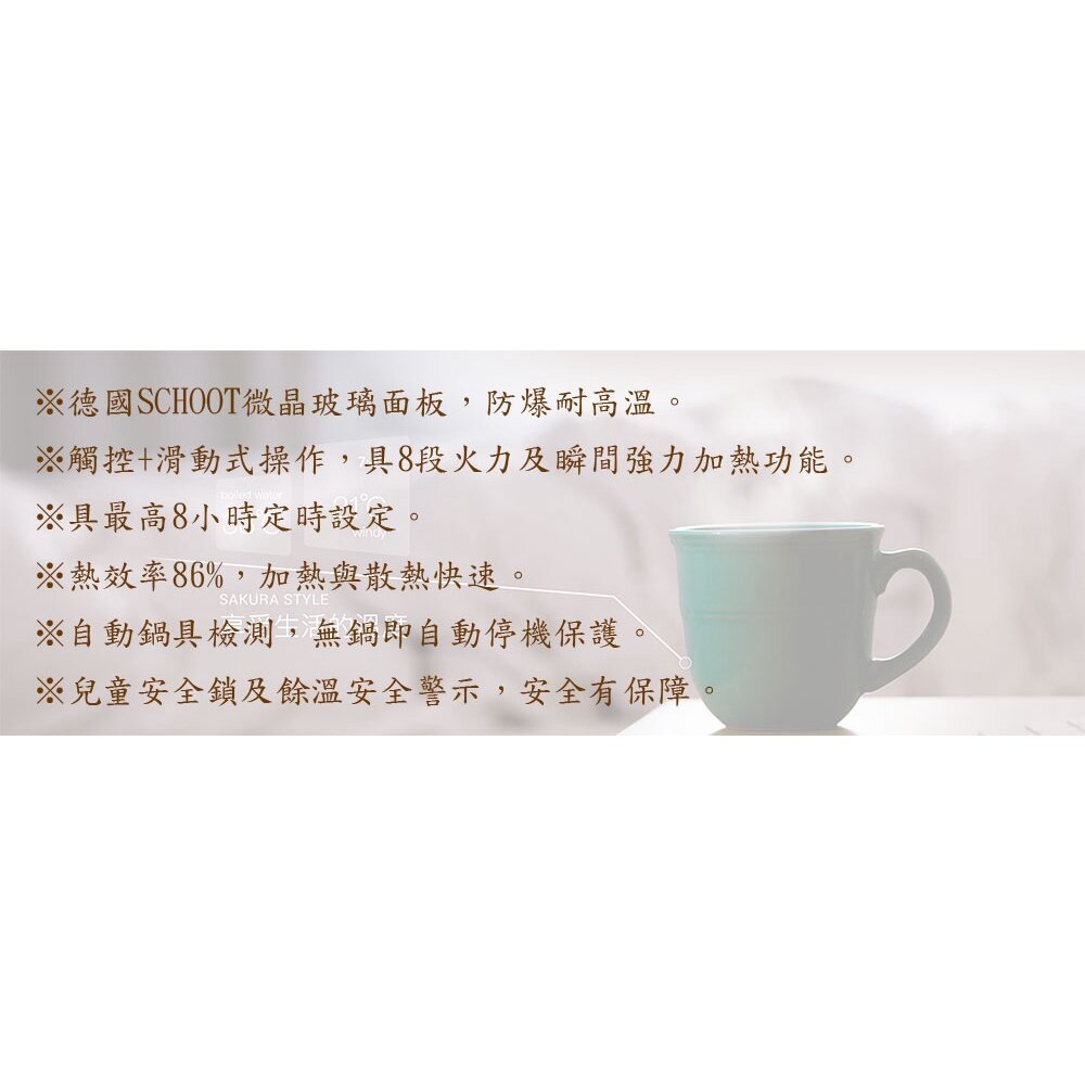 【免運費】 高雄 櫻花牌 EG2250G 220V 單口IH感應爐 2250 限定區域送基本安裝-圖片-2