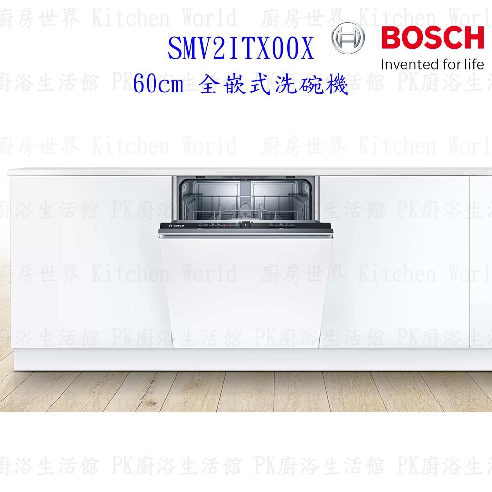BOSCH 博世 SMV2ITX00X 2系列 全嵌式 60cm 洗碗機 110V 12人份-圖片-2