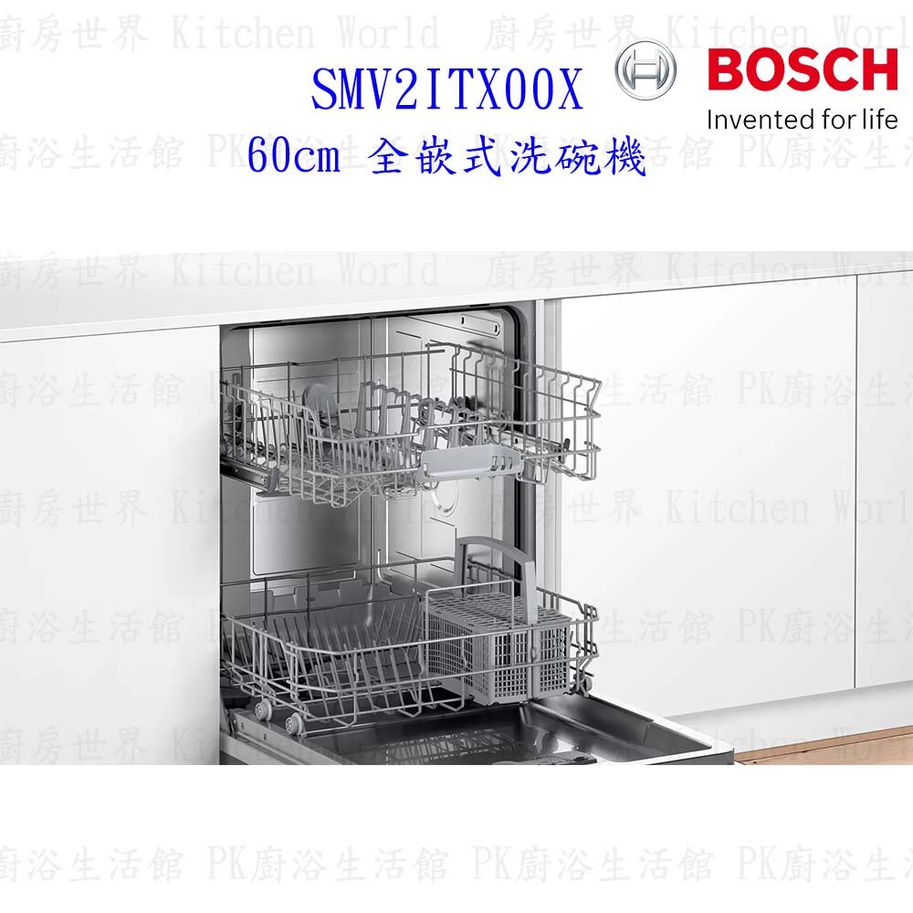 BOSCH 博世 SMV2ITX00X 2系列 全嵌式 60cm 洗碗機 110V 12人份-圖片-3