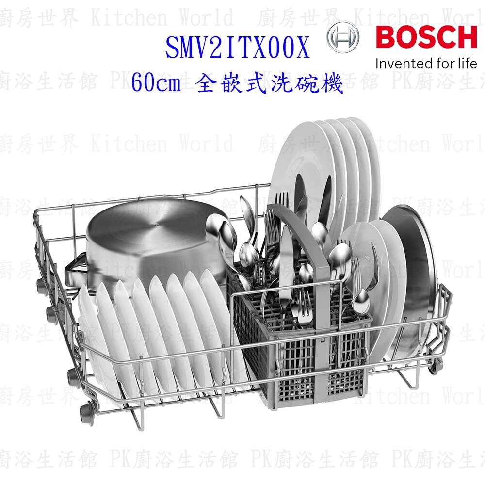 BOSCH 博世 SMV2ITX00X 2系列 全嵌式 60cm 洗碗機 110V 12人份-圖片-5
