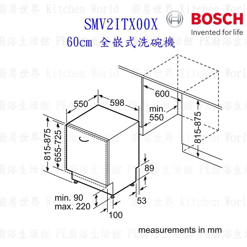 BOSCH 博世 SMV2ITX00X 2系列 全嵌式 60cm 洗碗機 110V 12人份-圖片-8