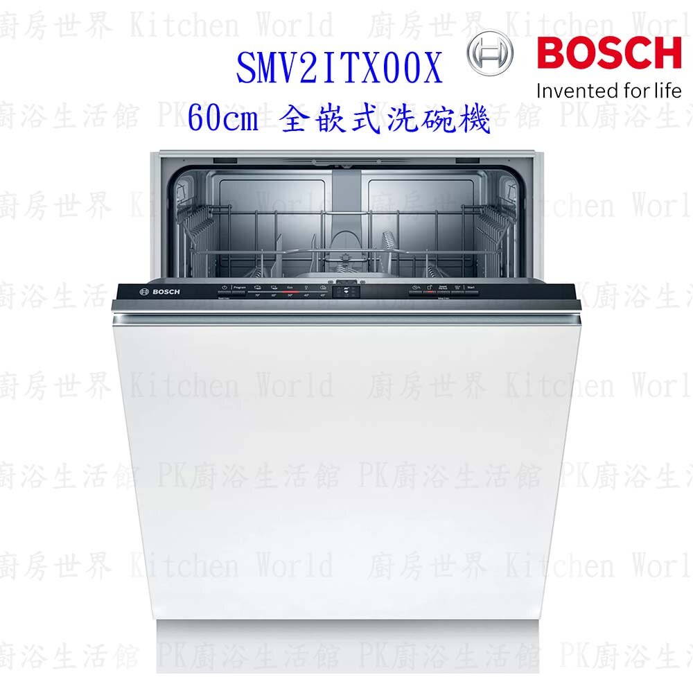 10535757338-BOSCH 博世 SMV2ITX00X 2系列 全嵌式 60cm 洗碗機 110V 12人份