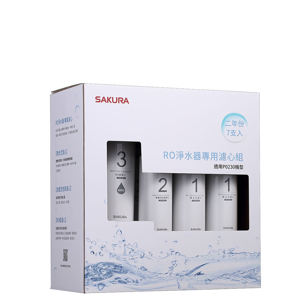 【免運費】 高雄 櫻花牌 F0193 RO 淨水器 專用濾心組7支入(P0230二年份)-圖片-1