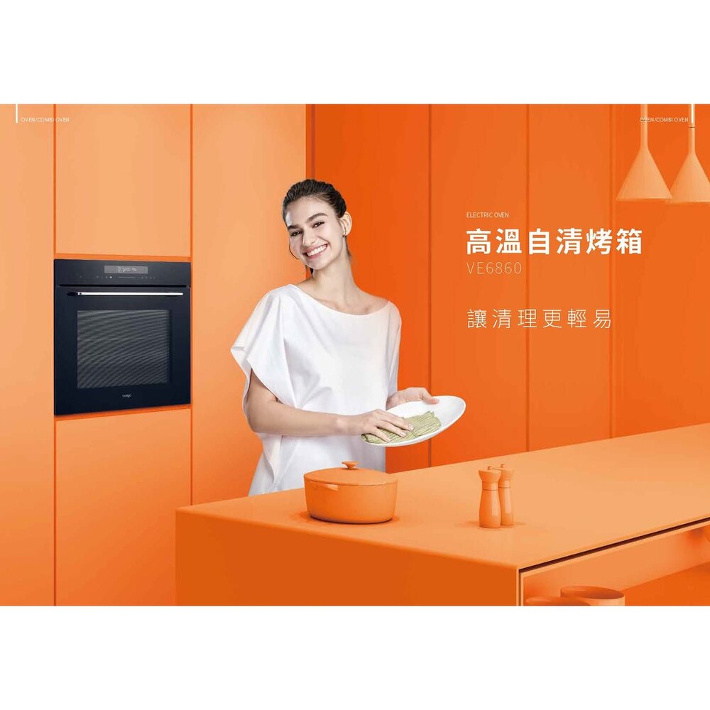 高雄櫻花 Svago VE6860 高溫自清烤箱 220V 72公升 【KW廚房世界】-圖片-2