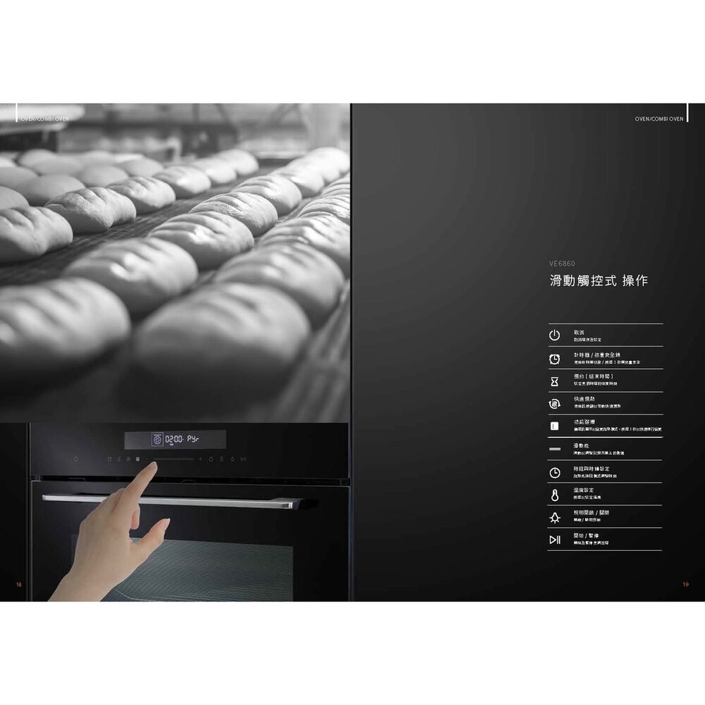 高雄櫻花 Svago VE6860 高溫自清烤箱 220V 72公升-圖片-3