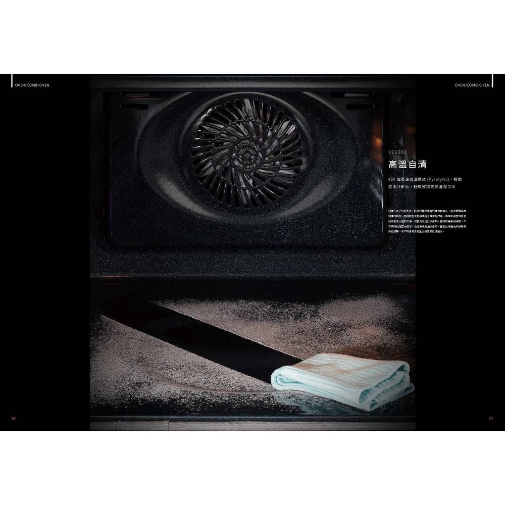 高雄櫻花 Svago VE6860 高溫自清烤箱 220V 72公升 【KW廚房世界】-圖片-4
