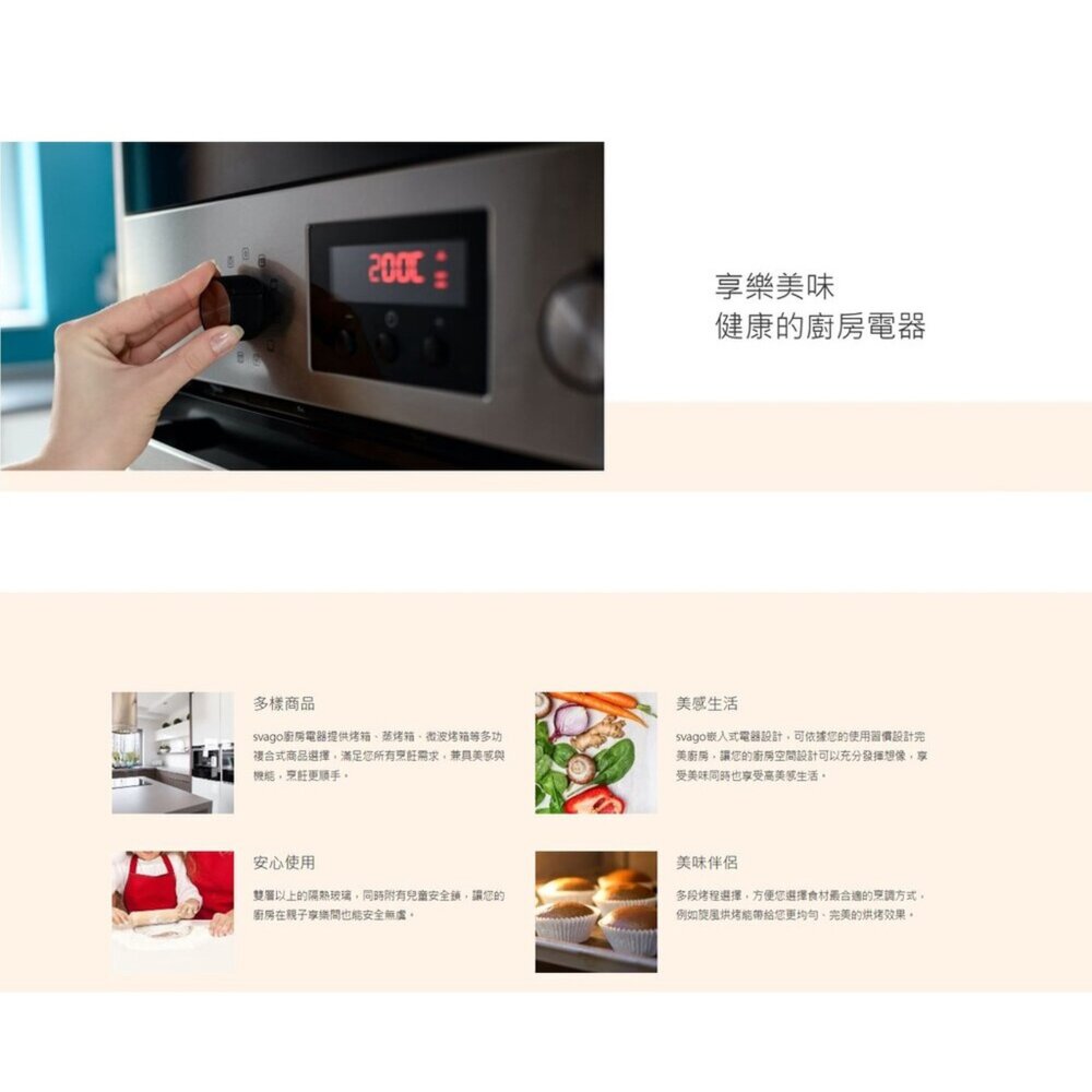 高雄櫻花 Svago VE6860 高溫自清烤箱 220V 72公升-圖片-5