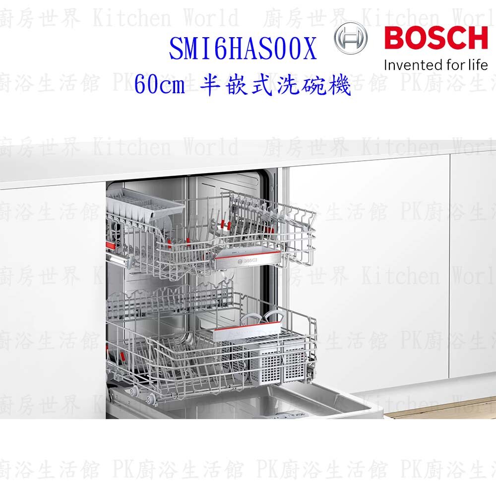 BOSCH 博世 SMI6HAS00X 6系列 半嵌式 60cm 洗碗機 110V 13人份 台南高雄屏東市區含安裝-圖片-3